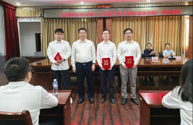 达州市水务局成功举办学习《习近平关于治水论述摘编》知识竞赛